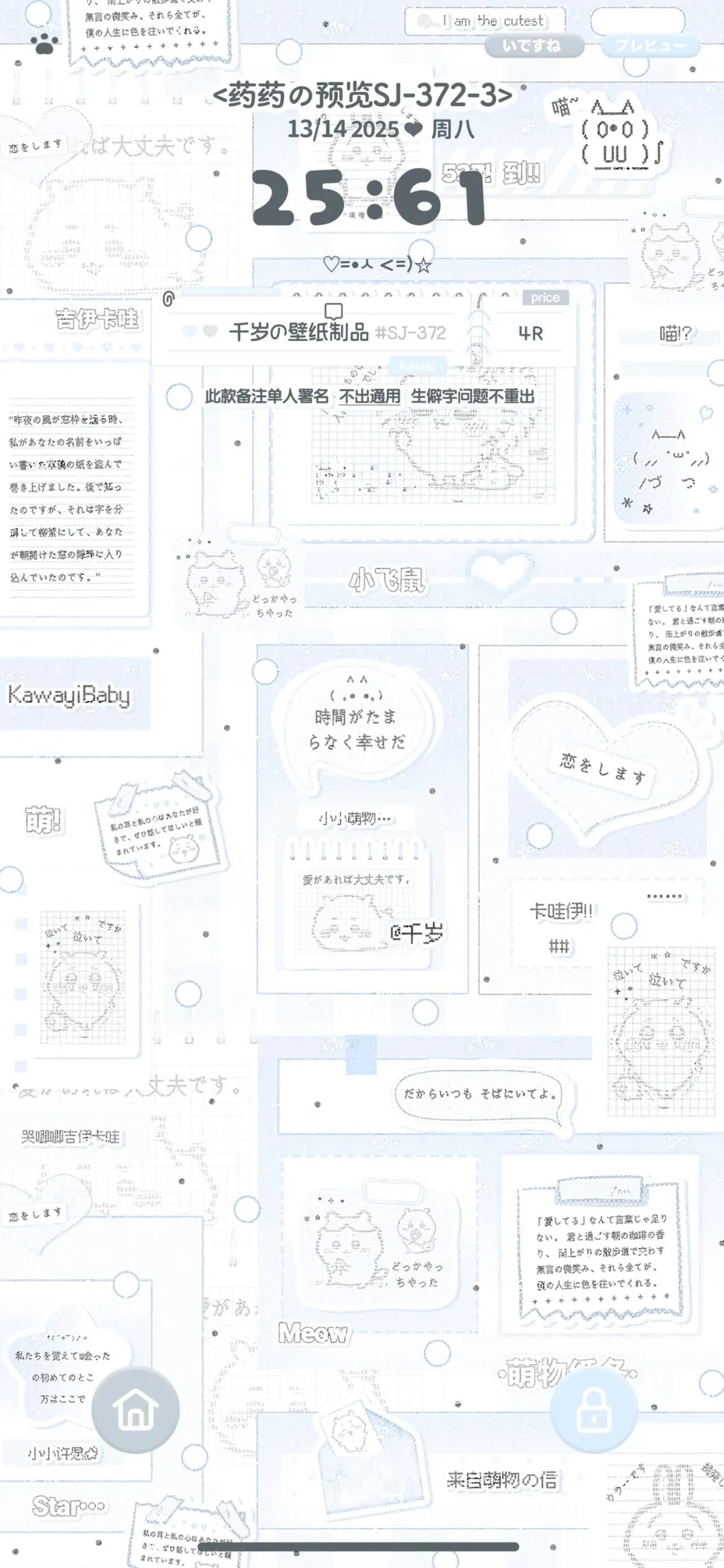 上新特价中…★少女壁纸大合集