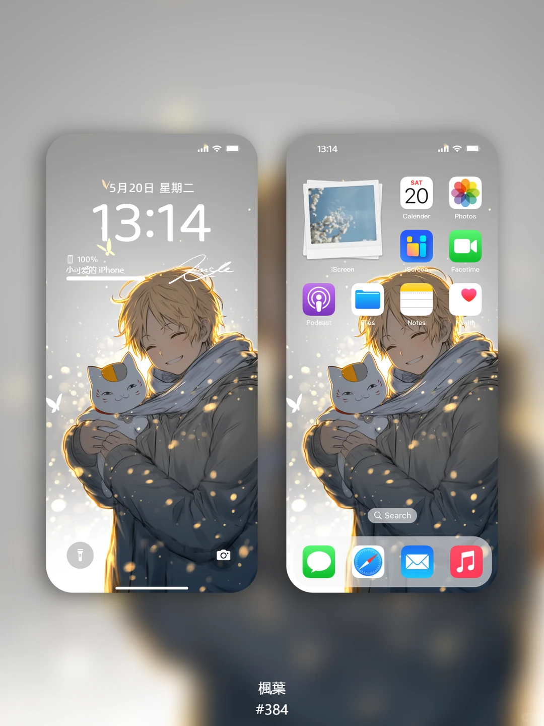 384 | 下雪了 | 三端壁纸 (2套）