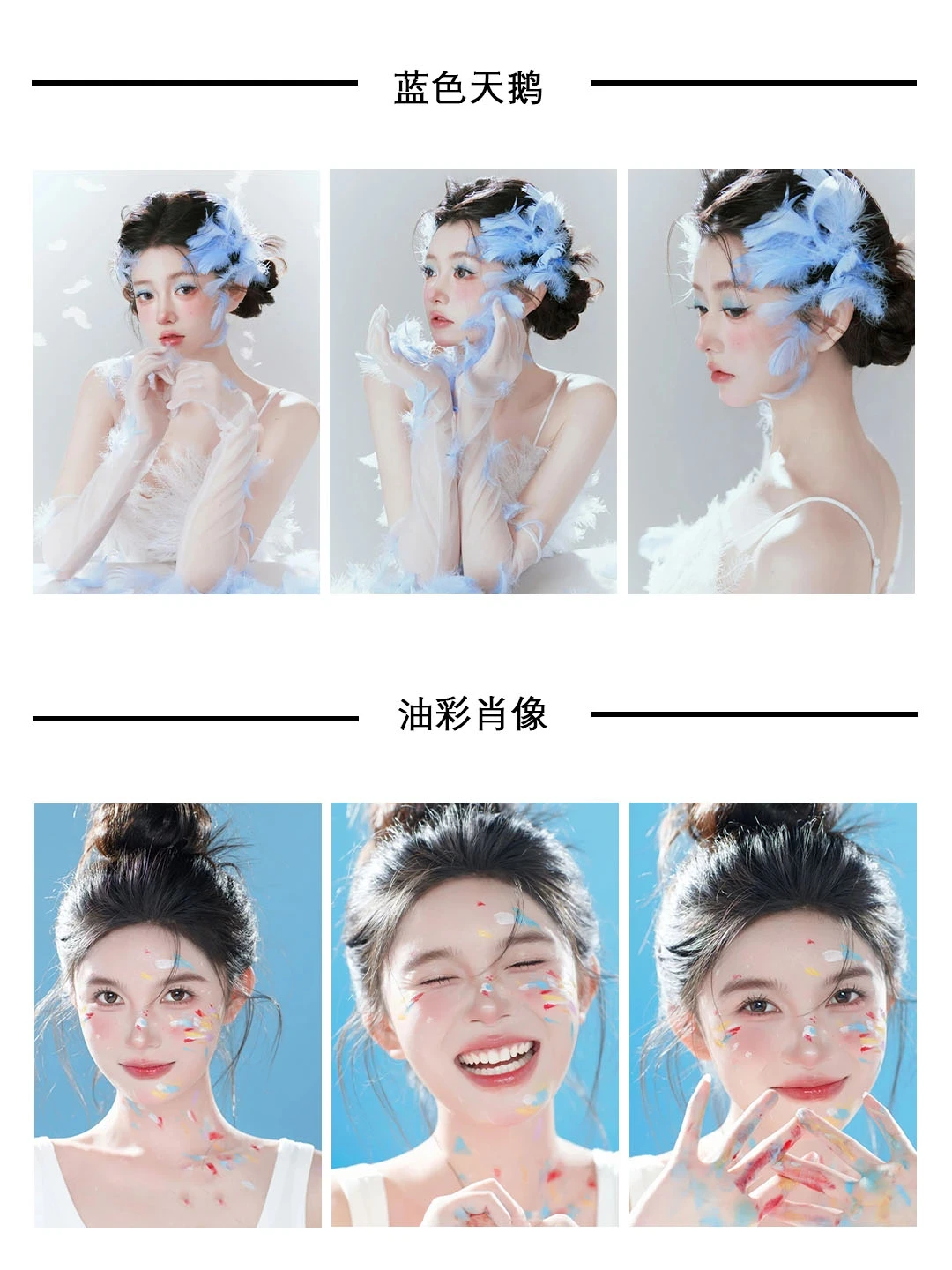 开封写真📍打翻了女士写真的调色盘🎨