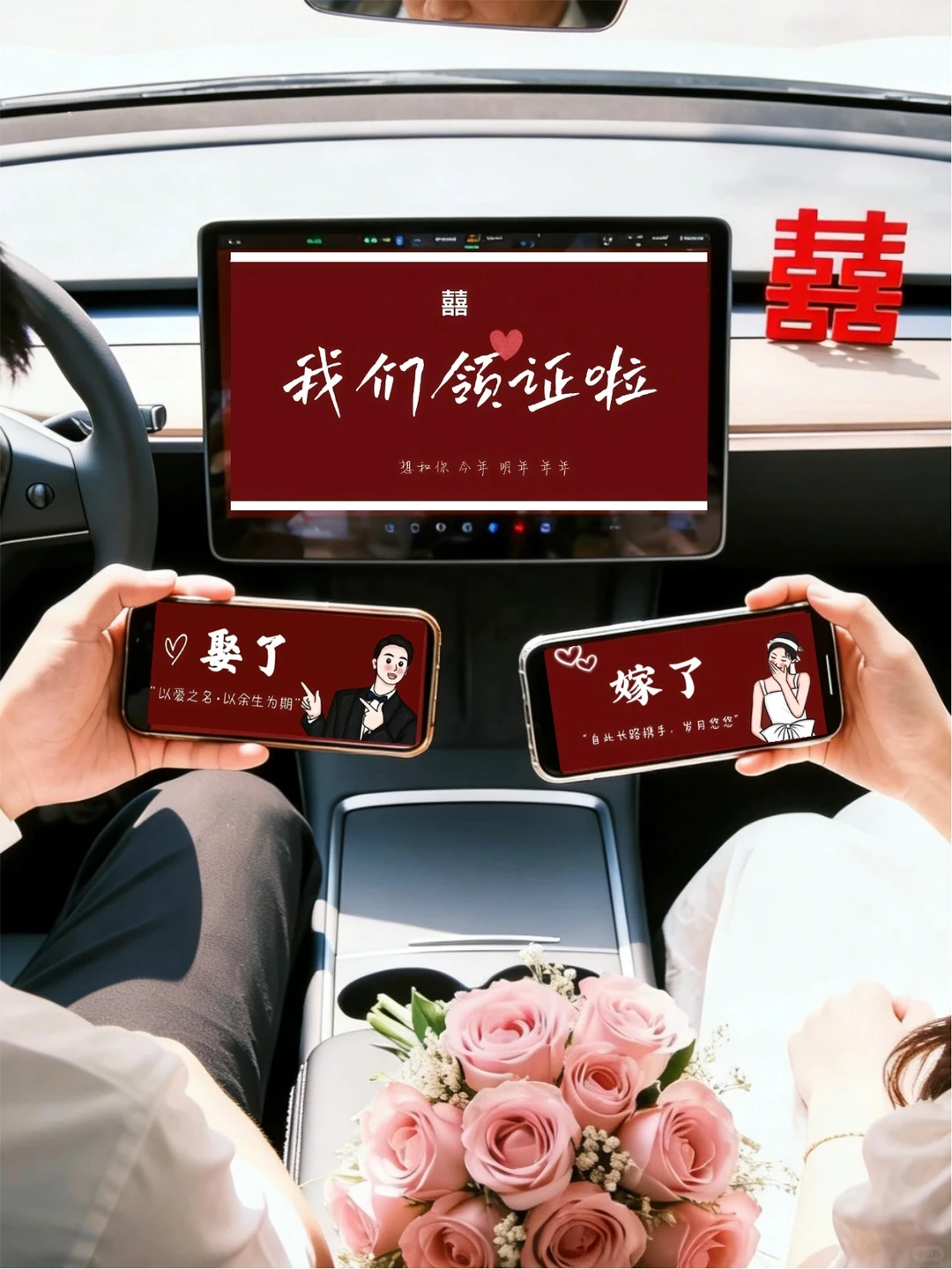 💌接住！被问爆的领证官宣壁纸来咯～