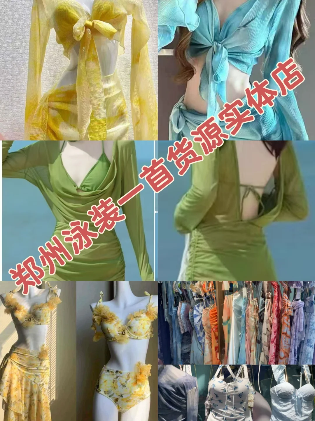 郑州这家神仙色系的泳衣款式👙