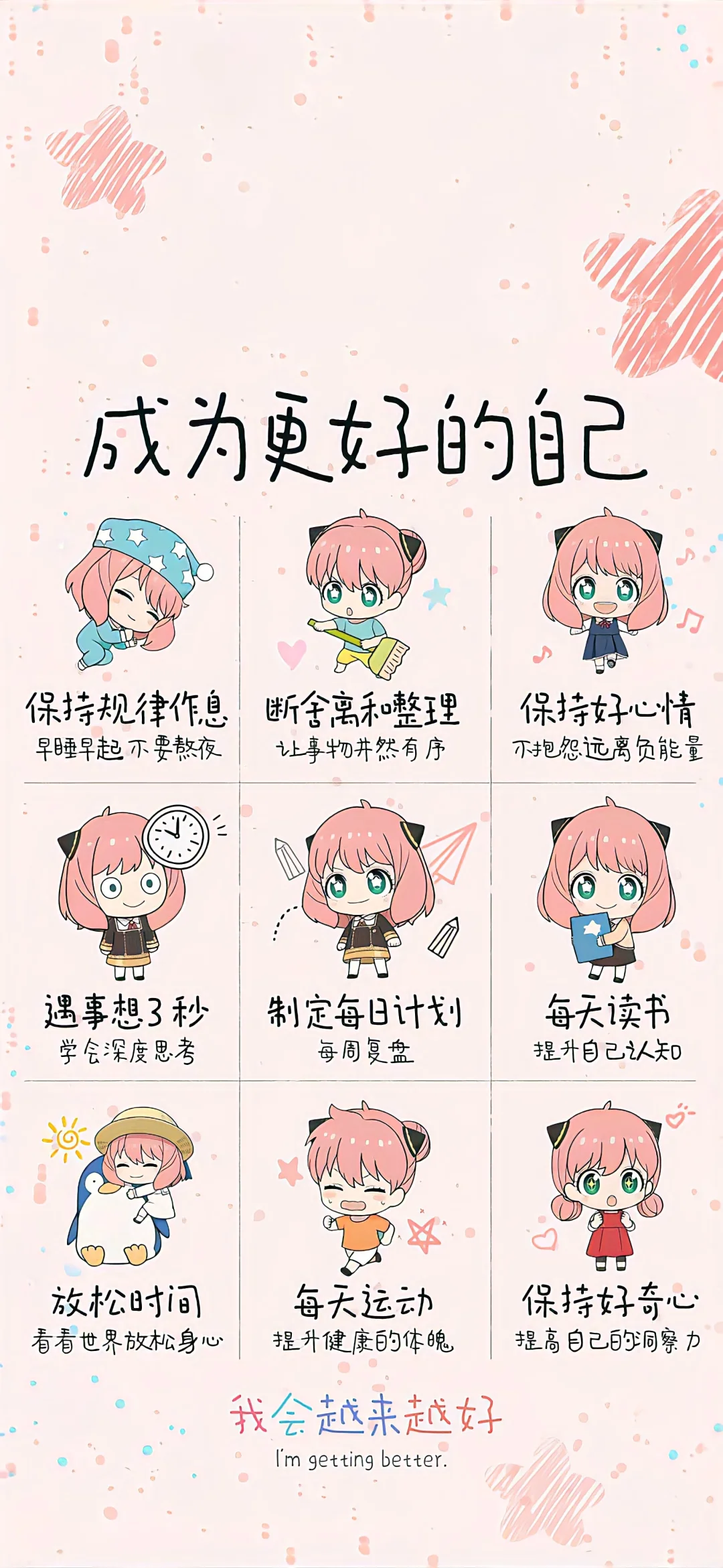 旺自己的正念能量壁纸