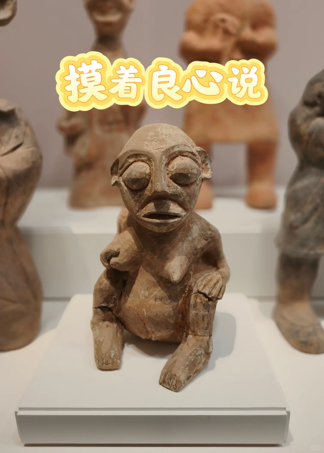 三峡博物馆表情包