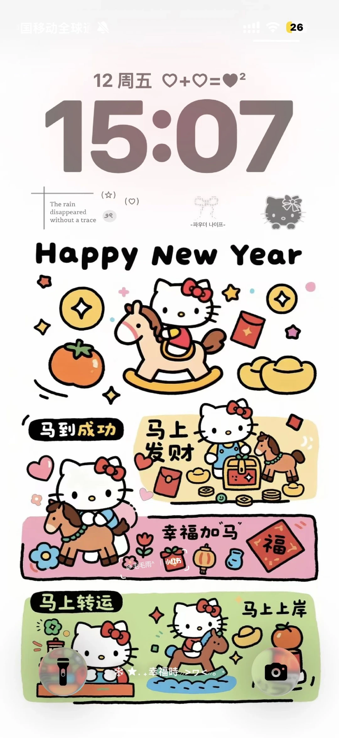 可爱的HelloKitty新年壁纸！