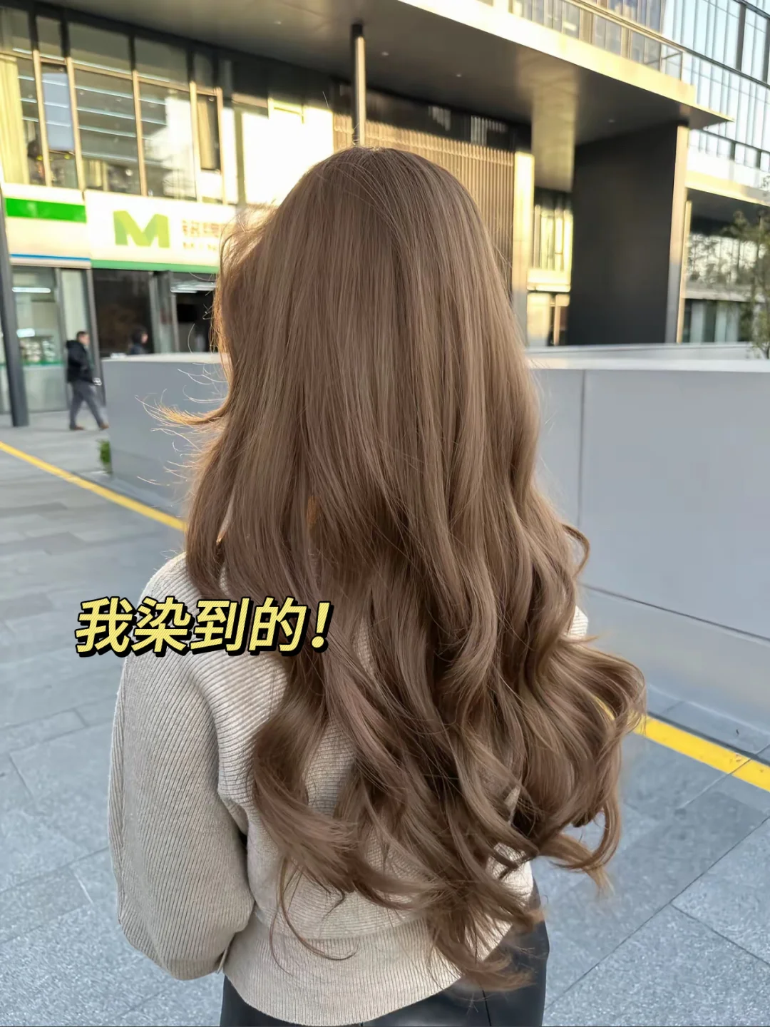 啊啊啊啊！！女神同款发色爽！！