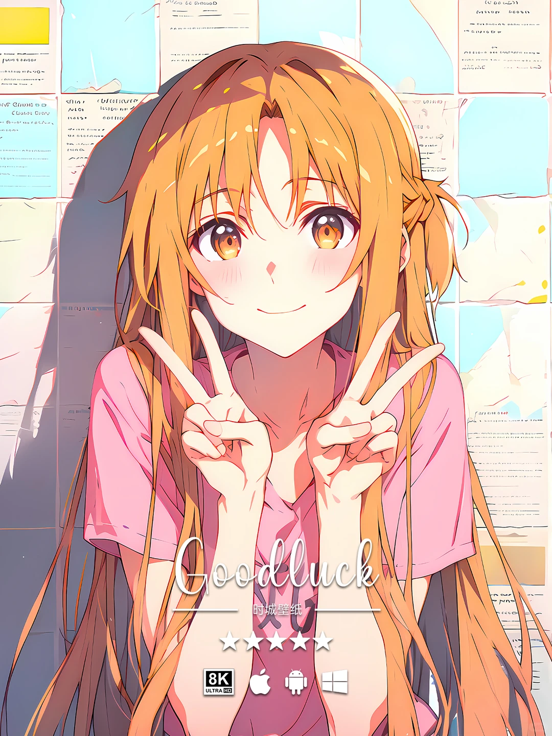 亚丝娜07|亚丝娜壁纸8K质感直接封神