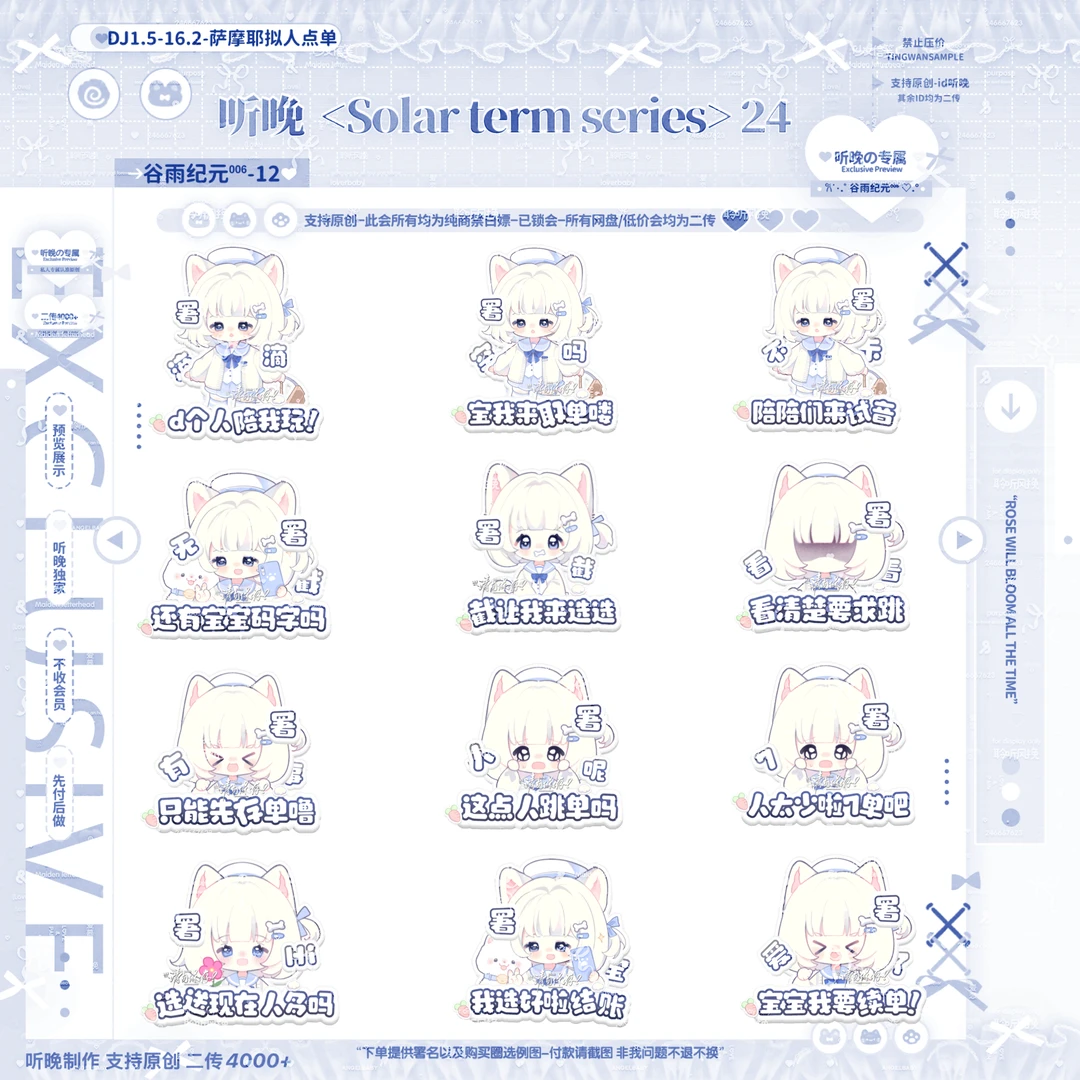 米米嘟板用表情包🆕