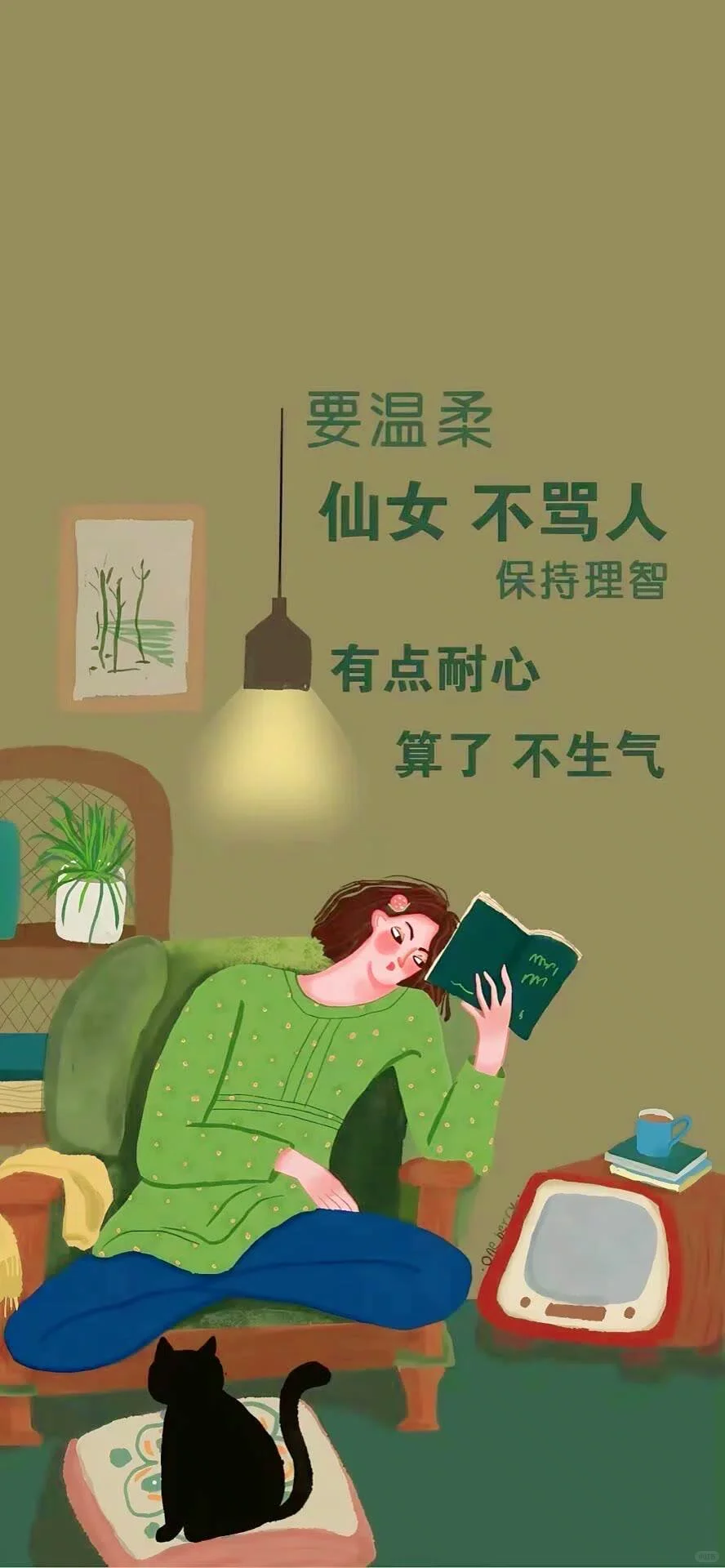 生活总要自己哄自己～壁纸