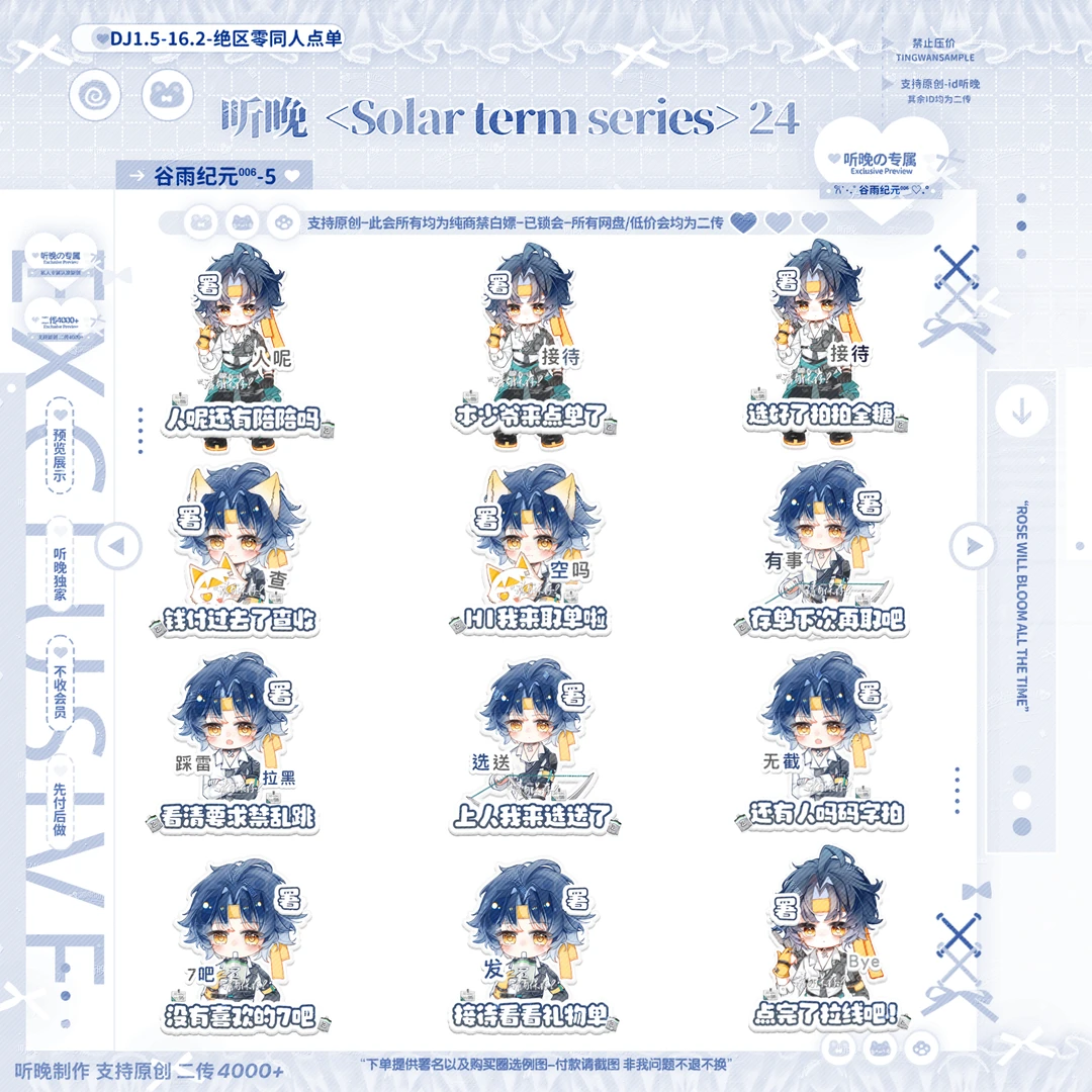 米米嘟板用表情包🆕