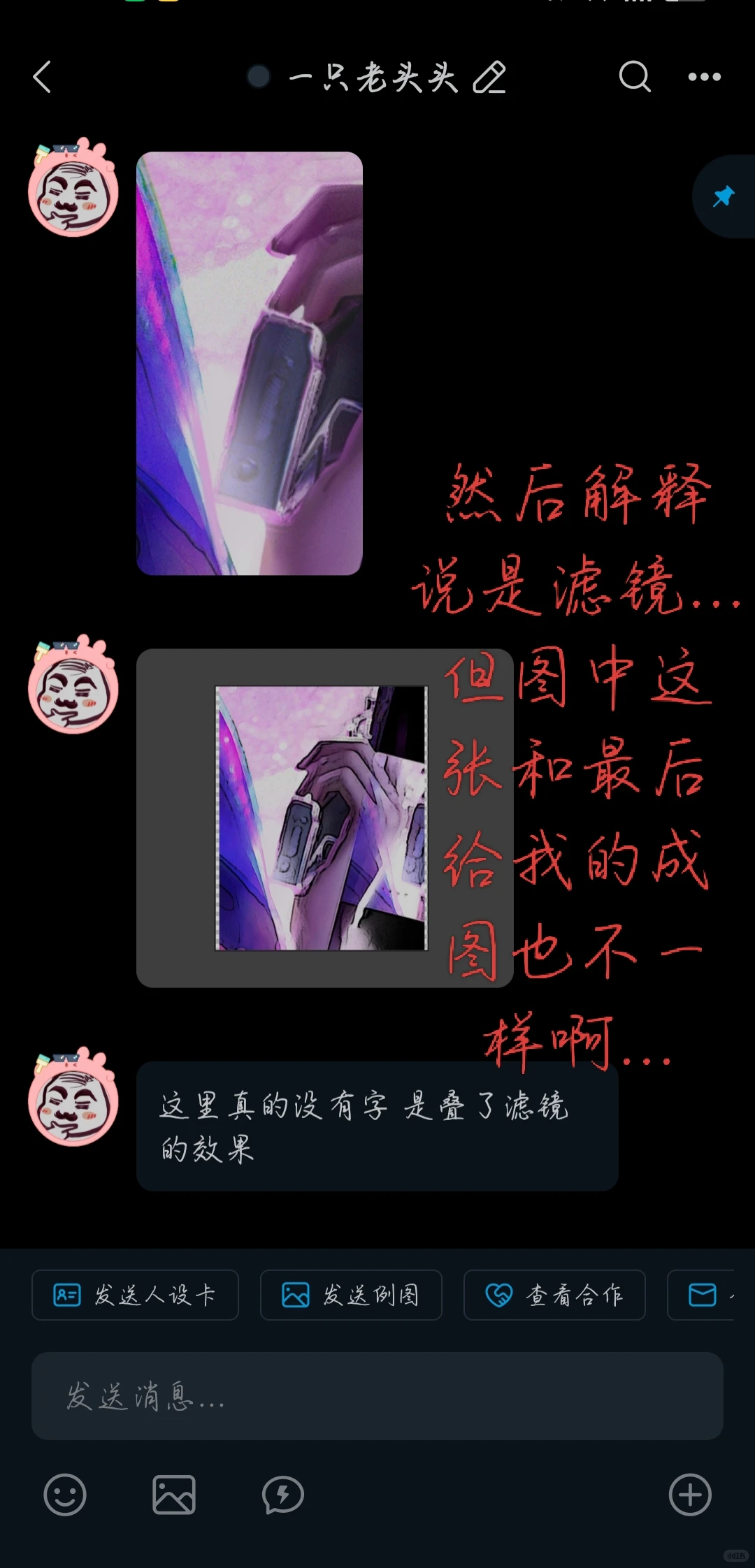 避雷ai画师:一只老头头