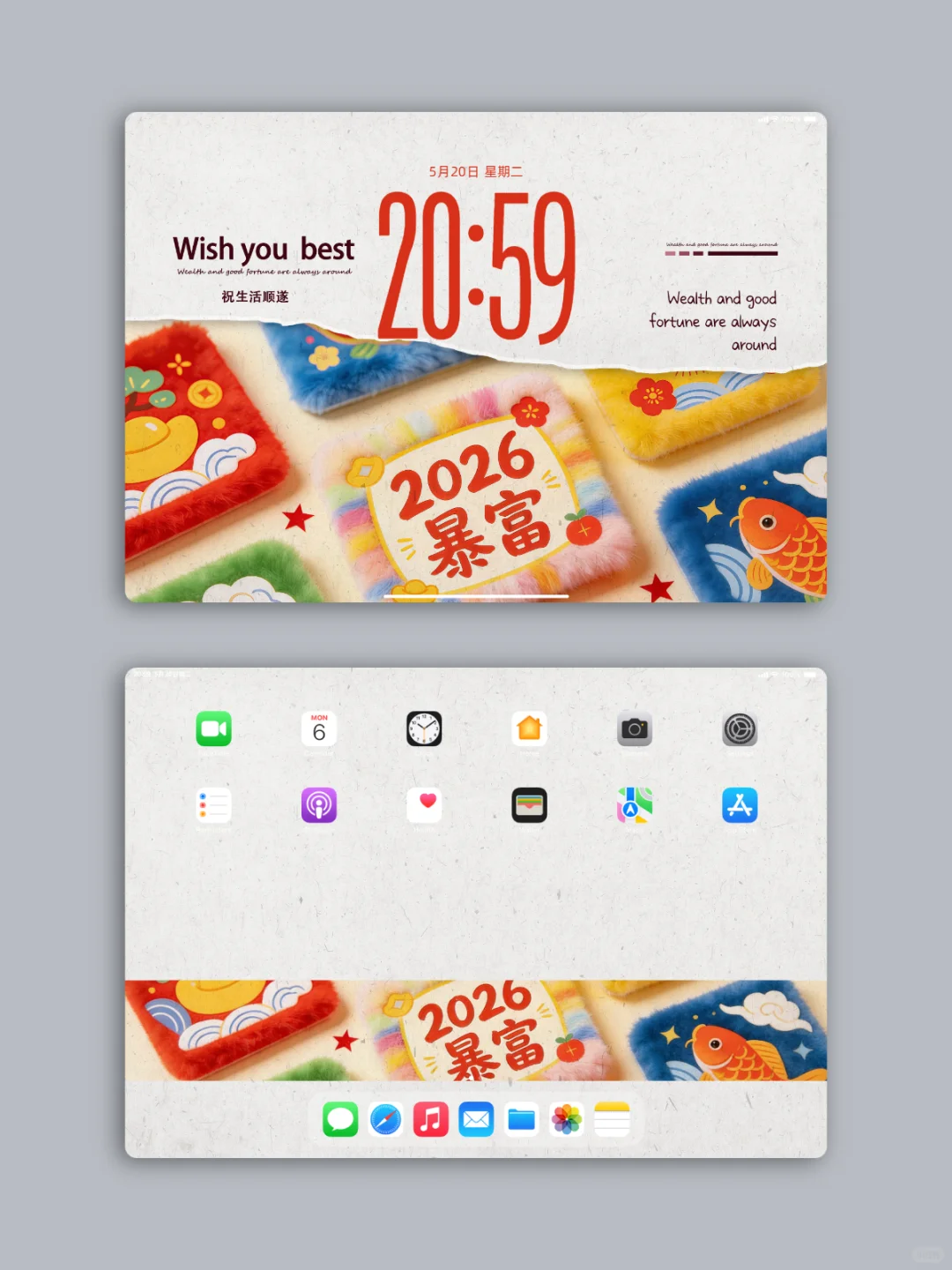 2026喜庆治愈平板壁纸