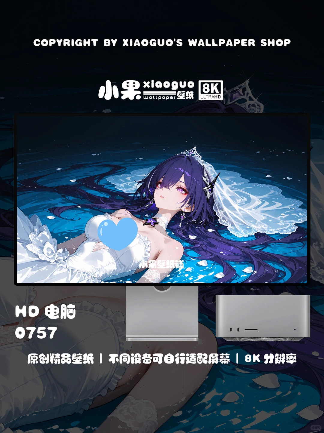 崩坏星穹铁道黄泉|婚纱|小果壁纸|0757