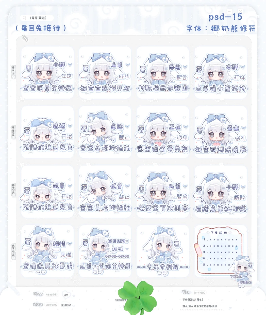 垂耳兔接待表情包