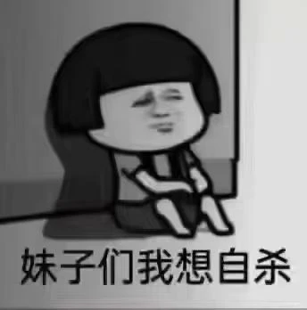 屌丝表情包分享抽象热门搞笑精选聊天斗图