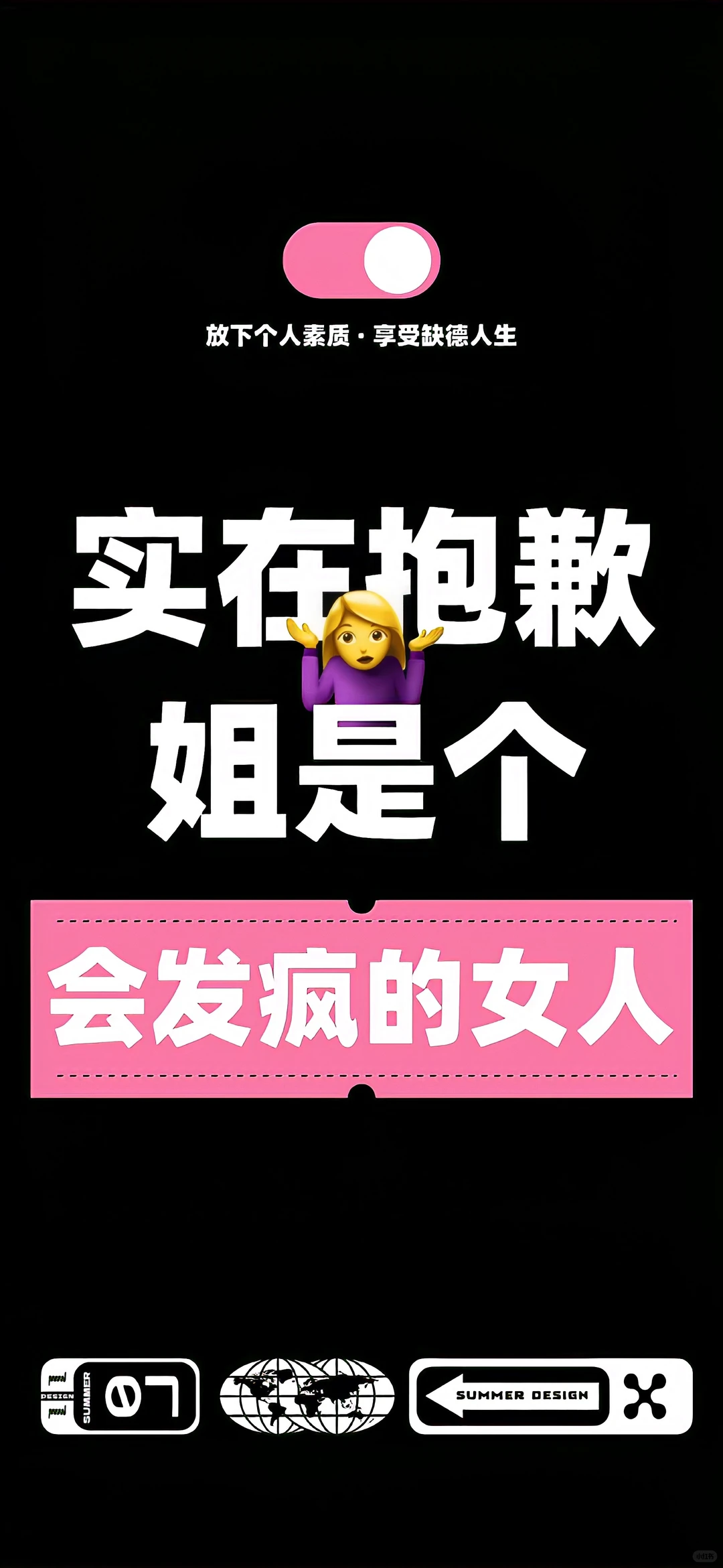 旺自己的正念能量壁纸