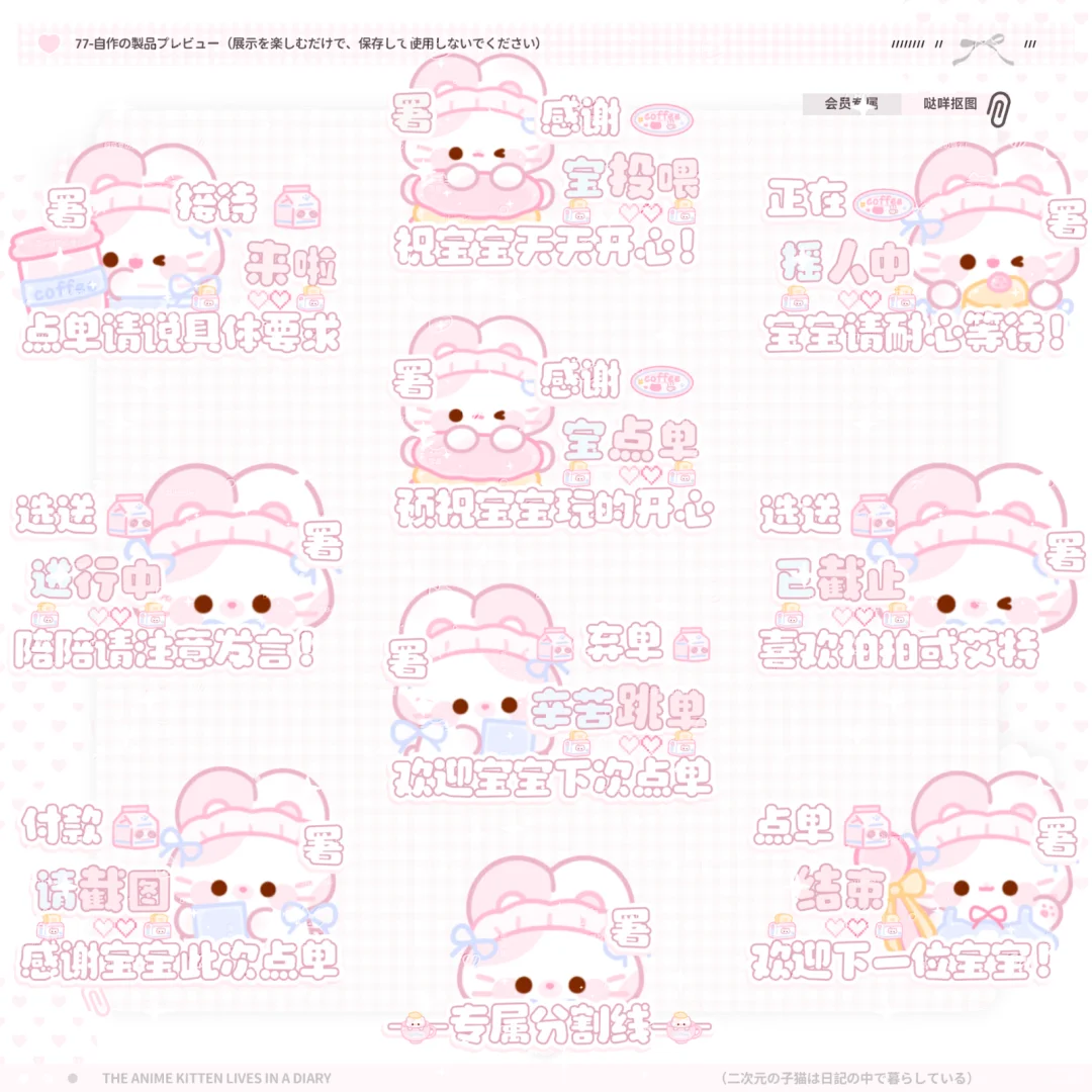 可爱场控表情包（多图）