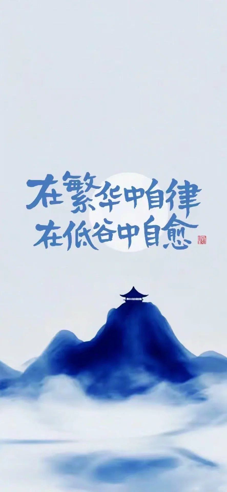 生活总要自己哄自己～壁纸