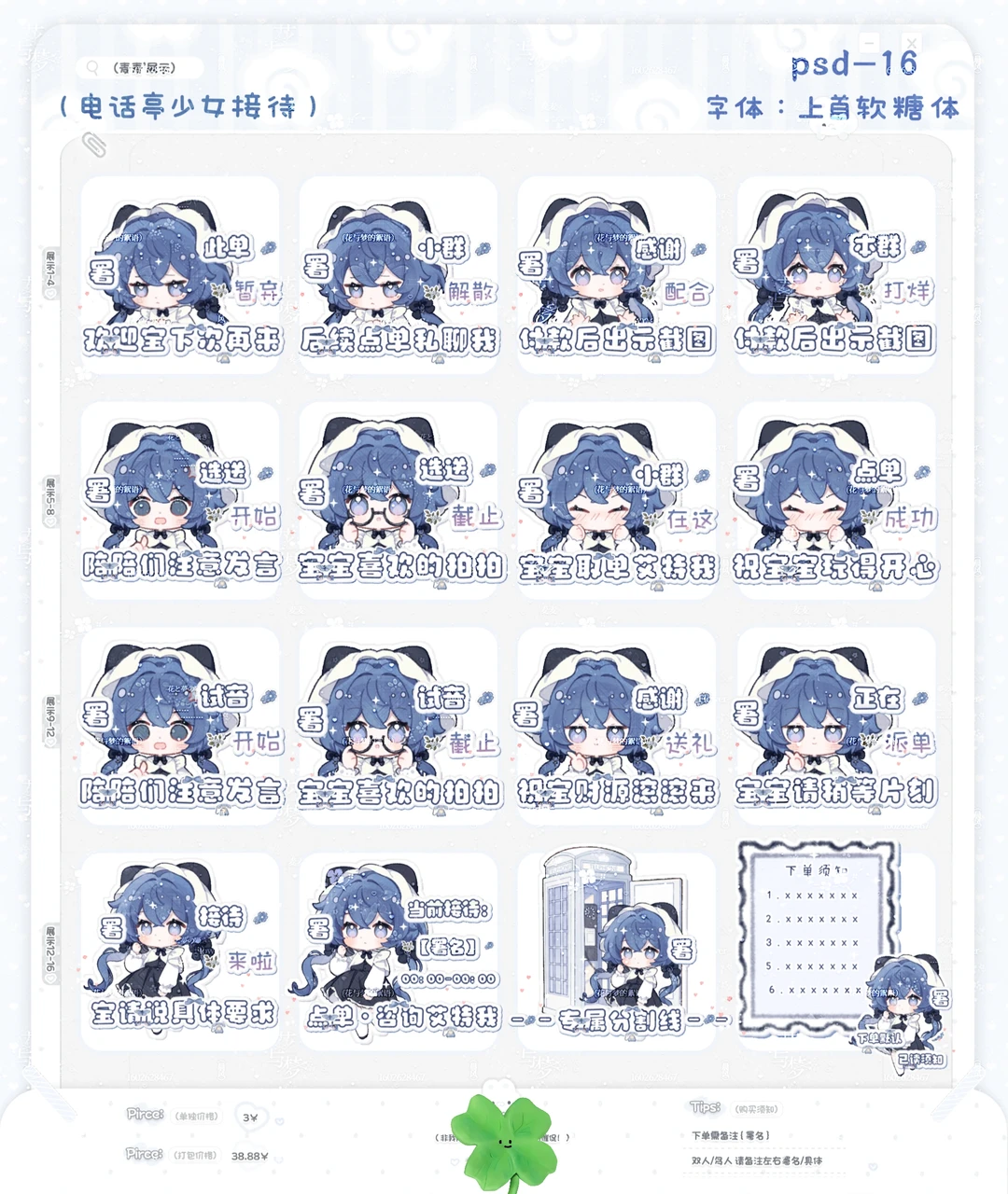 好米的接待表情包