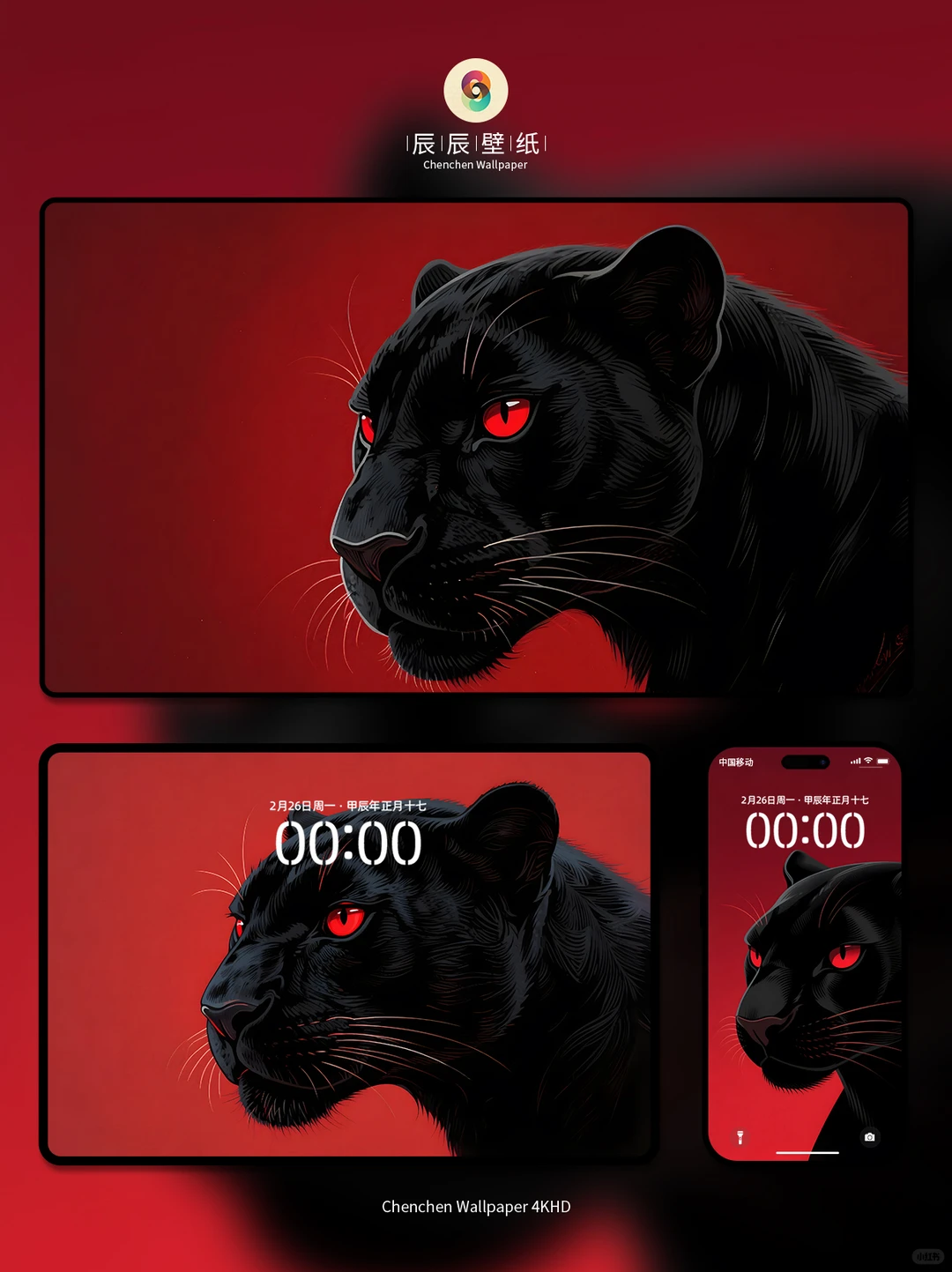 氛围黑豹1630|一套电脑平板手机壁纸