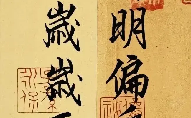 天官赐福百无禁忌