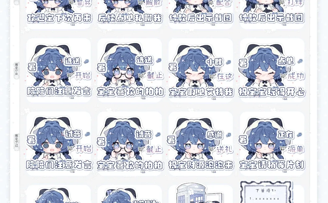 好米的接待表情包