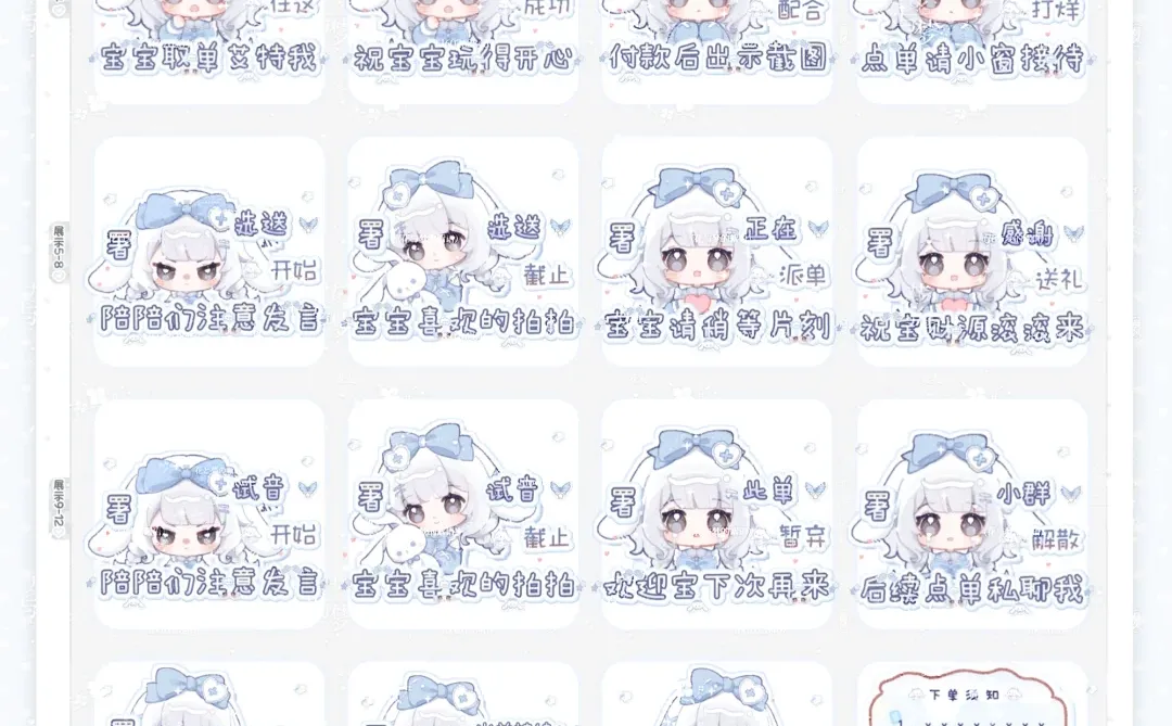 垂耳兔接待表情包