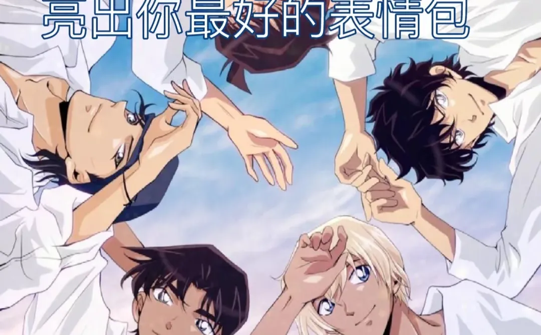 把你们最好的表情包发出来