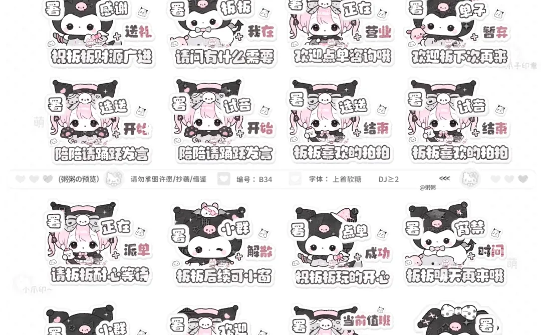 库洛米接待表情包