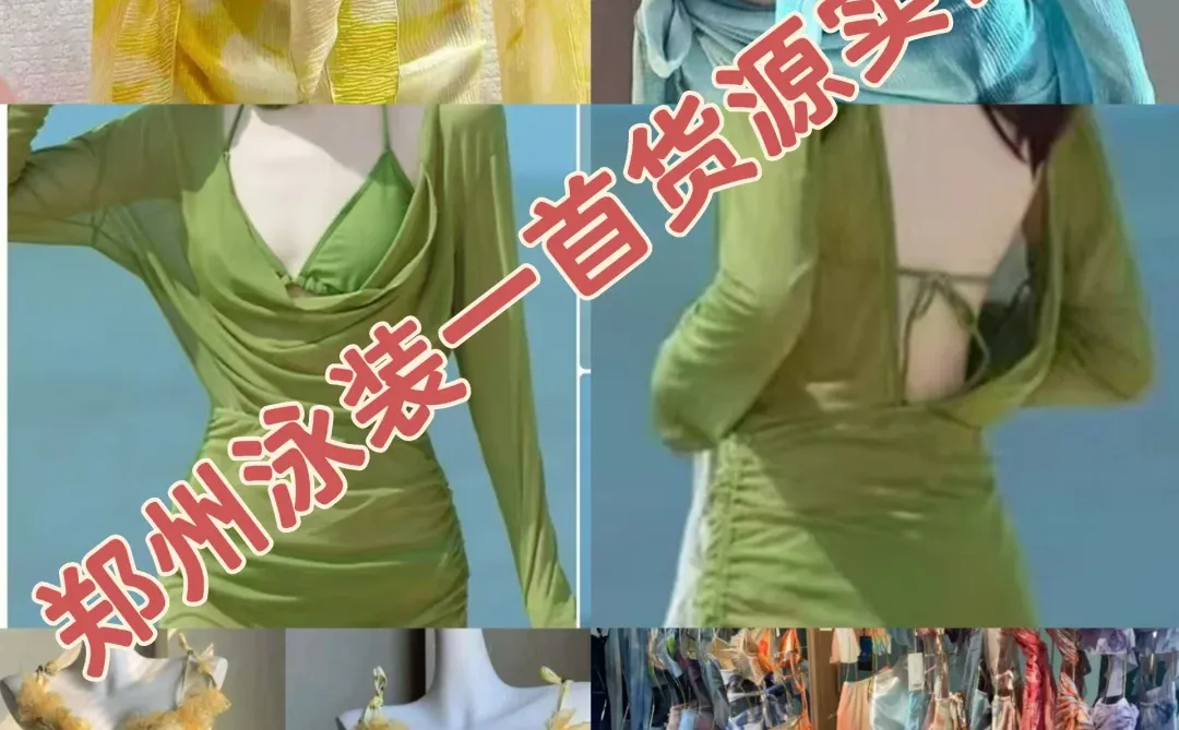 郑州这家神仙色系的泳衣款式👙