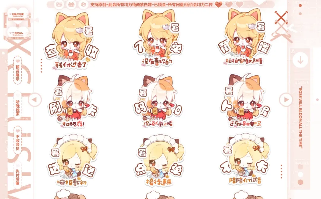 米米嘟板用表情包🆕