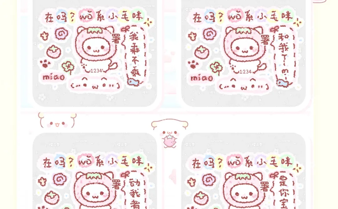 小动物署名表情包