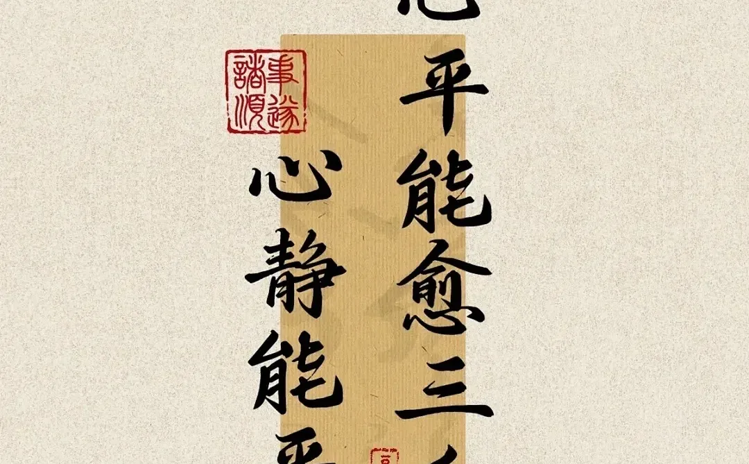 【壁纸分享】和气生财