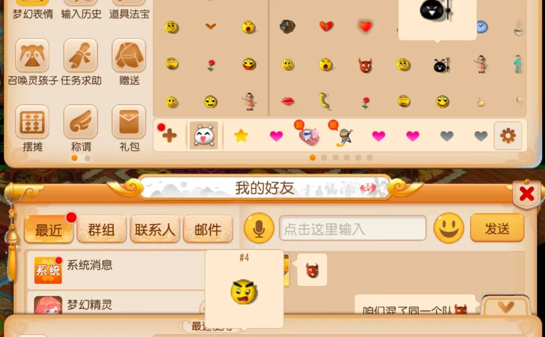 手游自带表情包你最喜欢的是哪个？