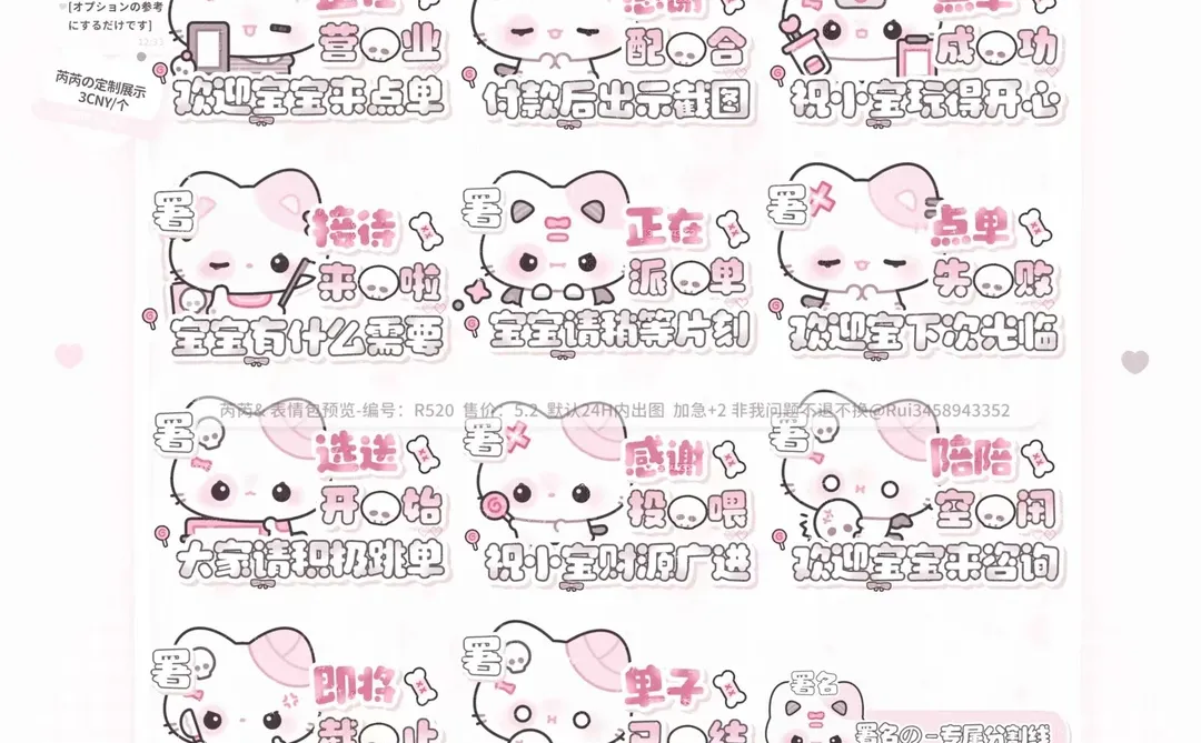 可爱场控表情包（多图）