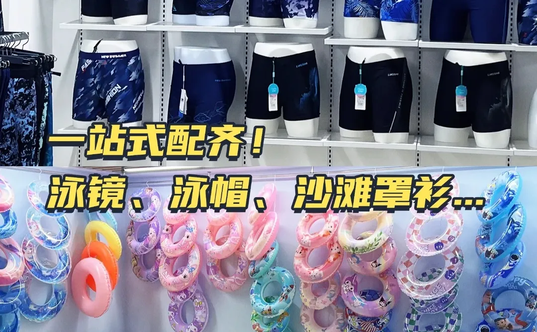 救命‼️郑州这家泳装店把明年的👙都包了