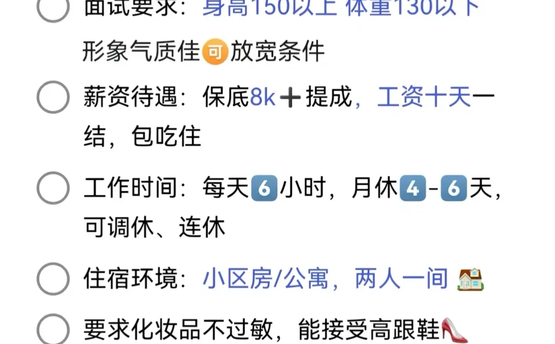 服装模特 急！急！急！！! 十天一结