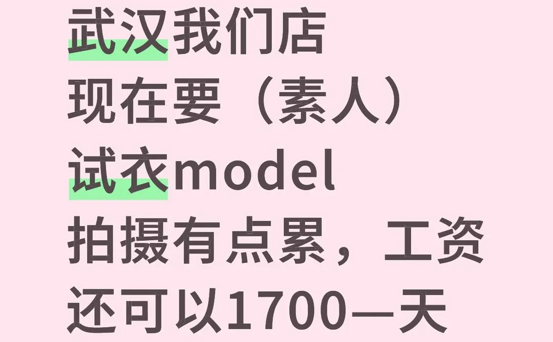 武汉服装model新手也可拍摄1700
