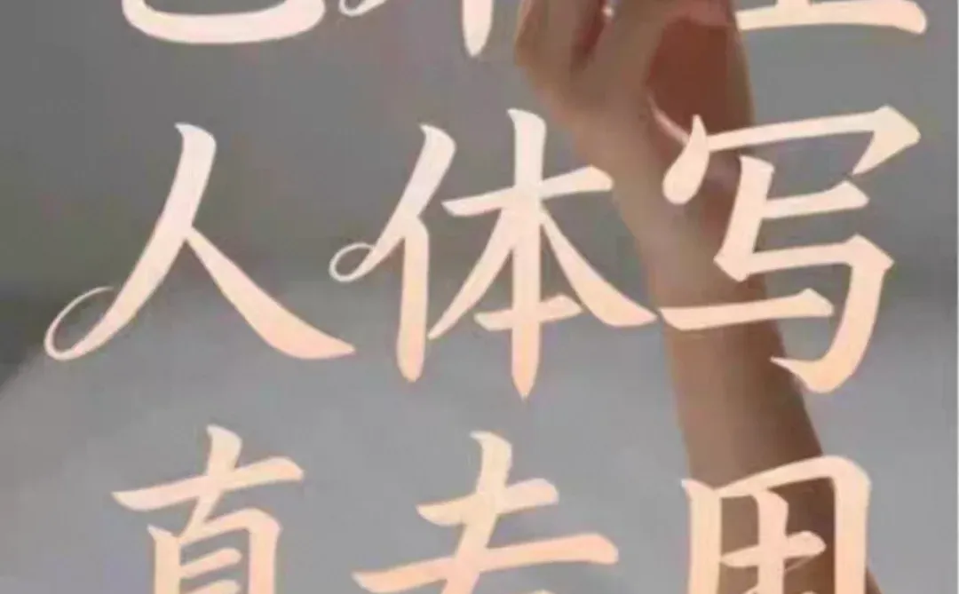 艺术生专用人体写真图片，超高清毛孔级摄影