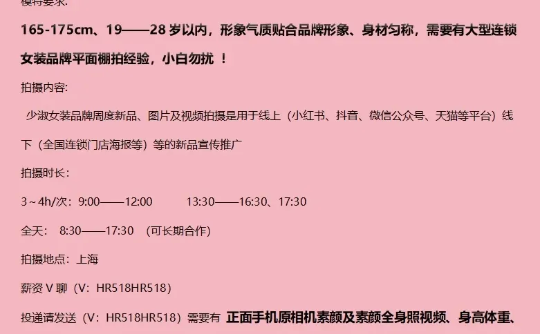 招品牌秋冬女装平面模特啦🎉