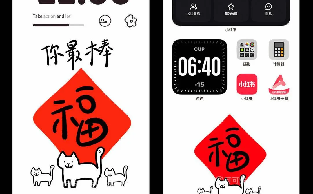 新年壁纸｜福气满满财运亨通