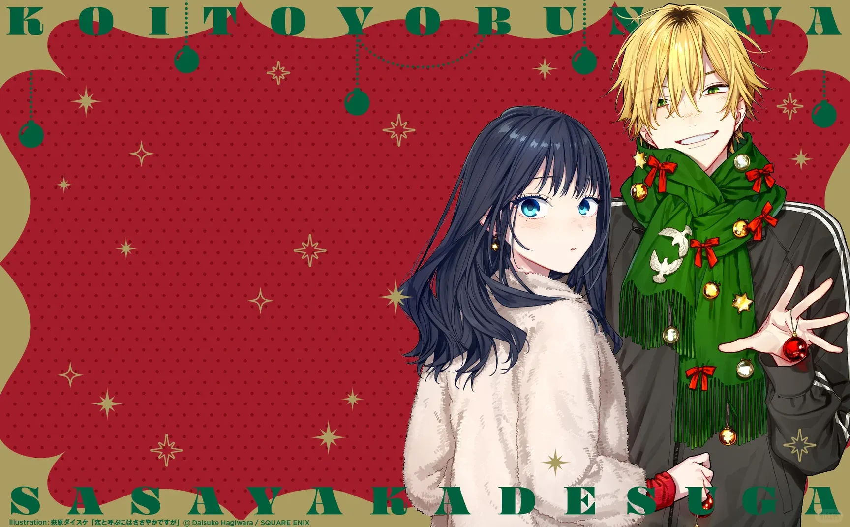 ［以恋相称尚显微茫］官方壁纸