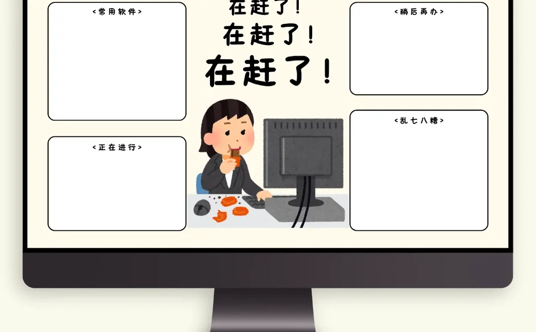 电脑壁纸｜适合打工人的卡通壁纸