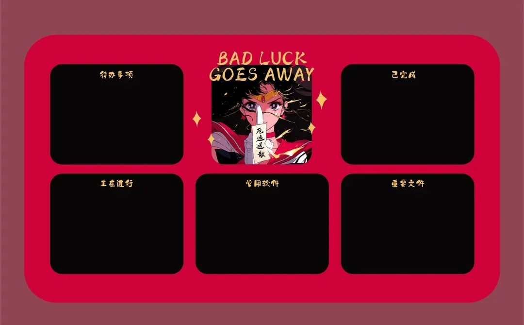 快过年啦!换上厄运消散的电脑壁纸吧✨