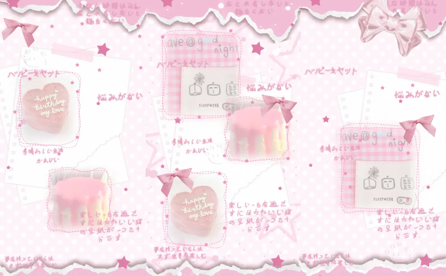 浪漫粉色拼贴iPad壁纸～