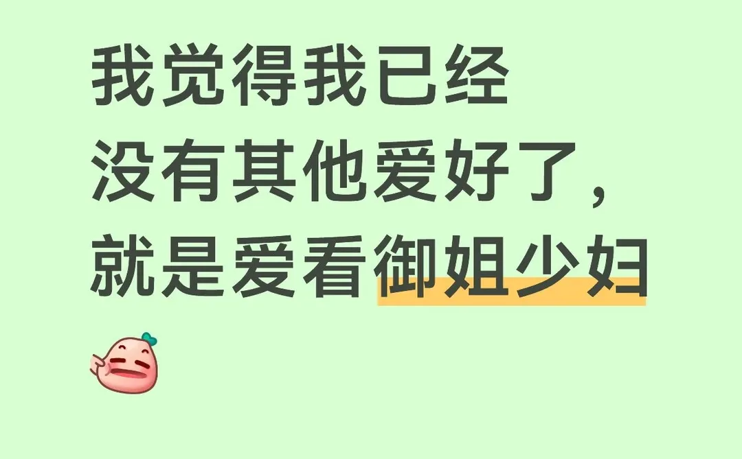 什么才是有韵味的少妇？