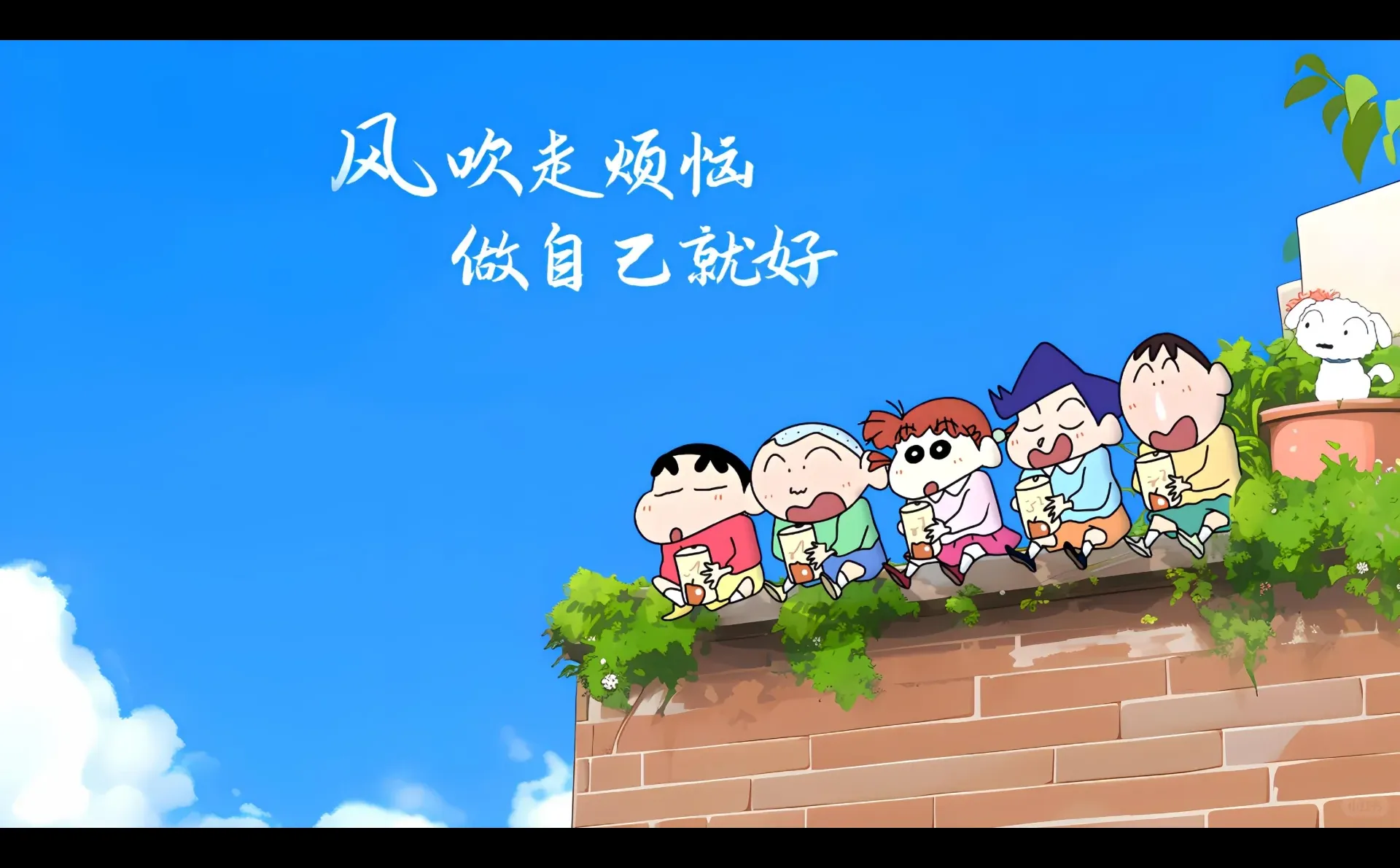 超治愈的蜡笔小新电脑壁纸，你值得拥有！