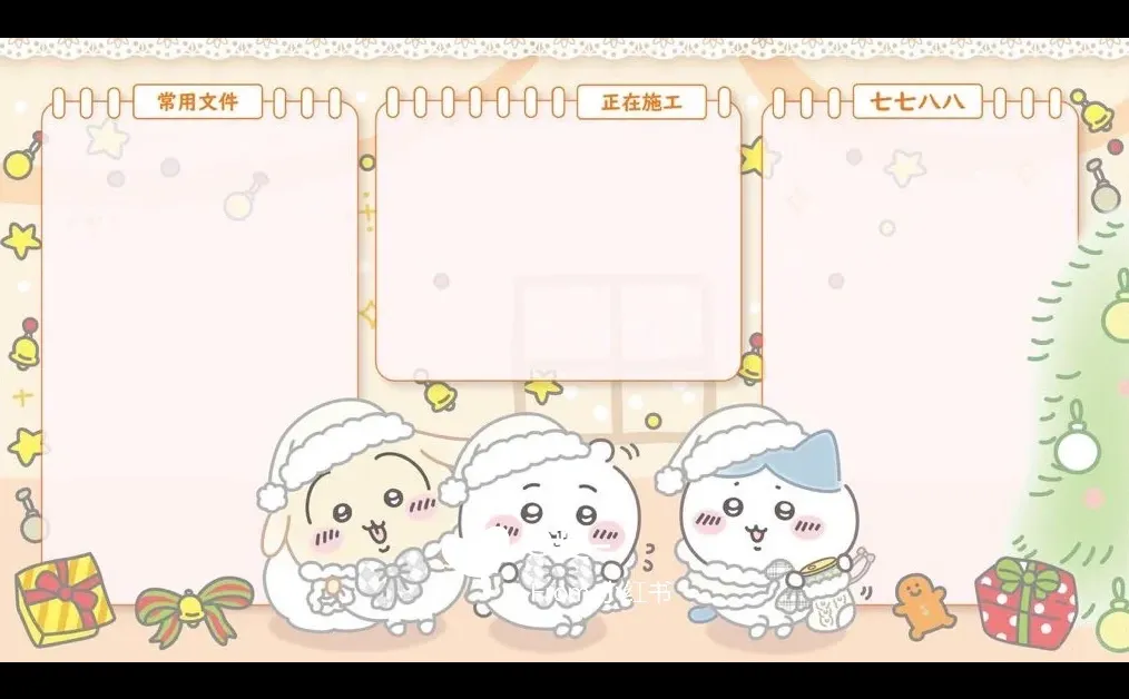 12.09 电脑壁纸｜Chiikawa｜白色圣诞节🔔