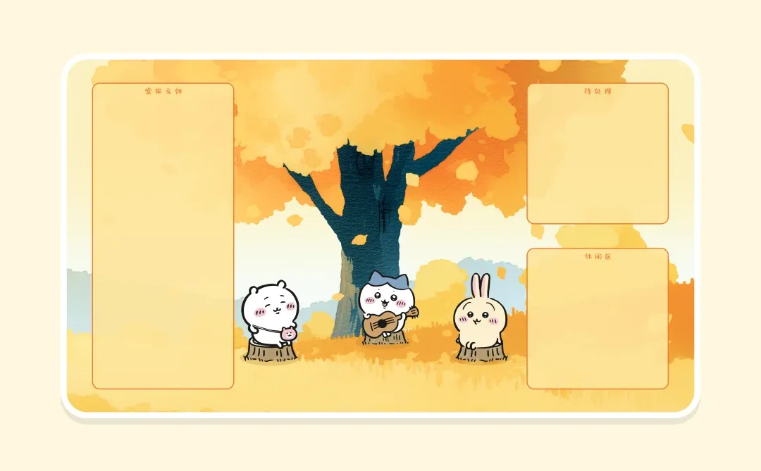 chiikawa电脑壁纸丨秋萌聚