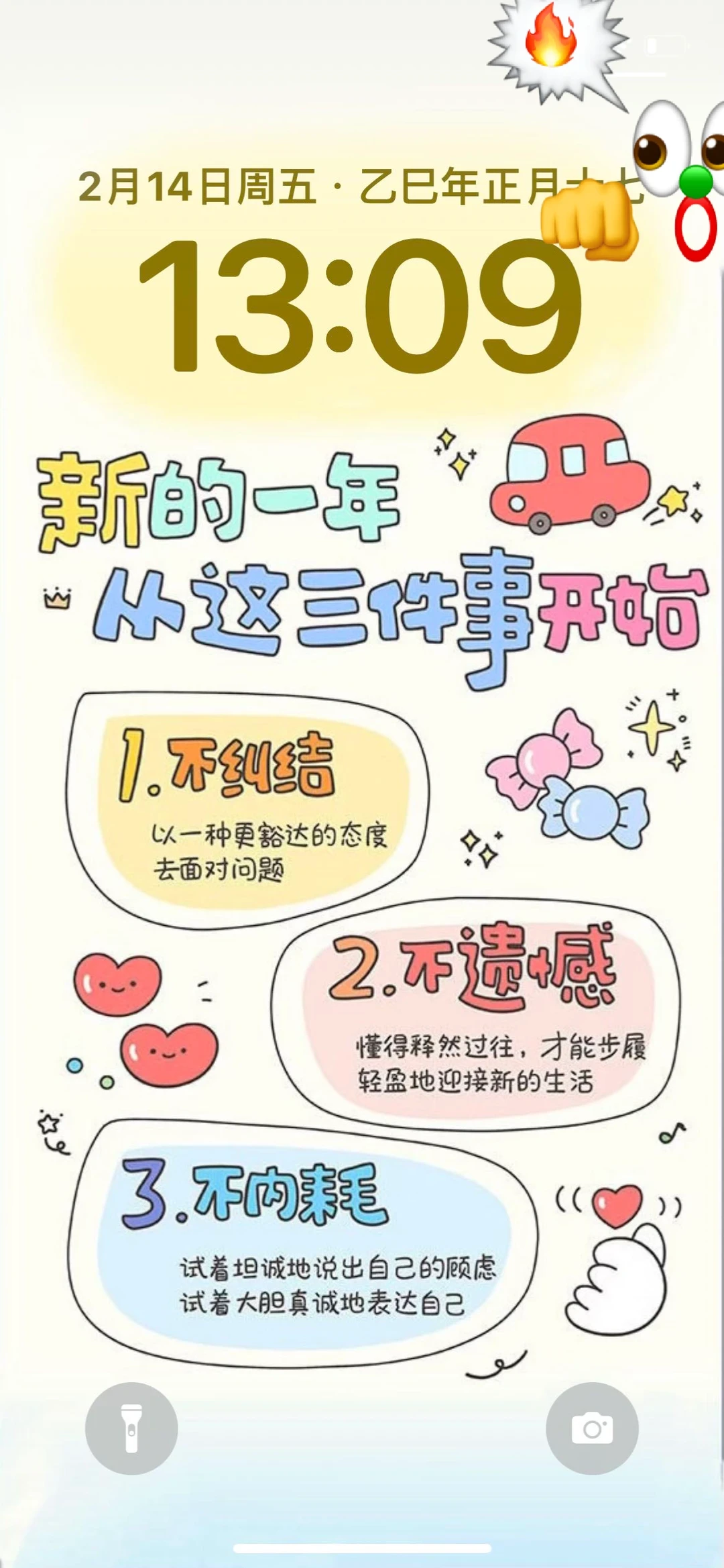 不纠结不遗憾不内耗🏂