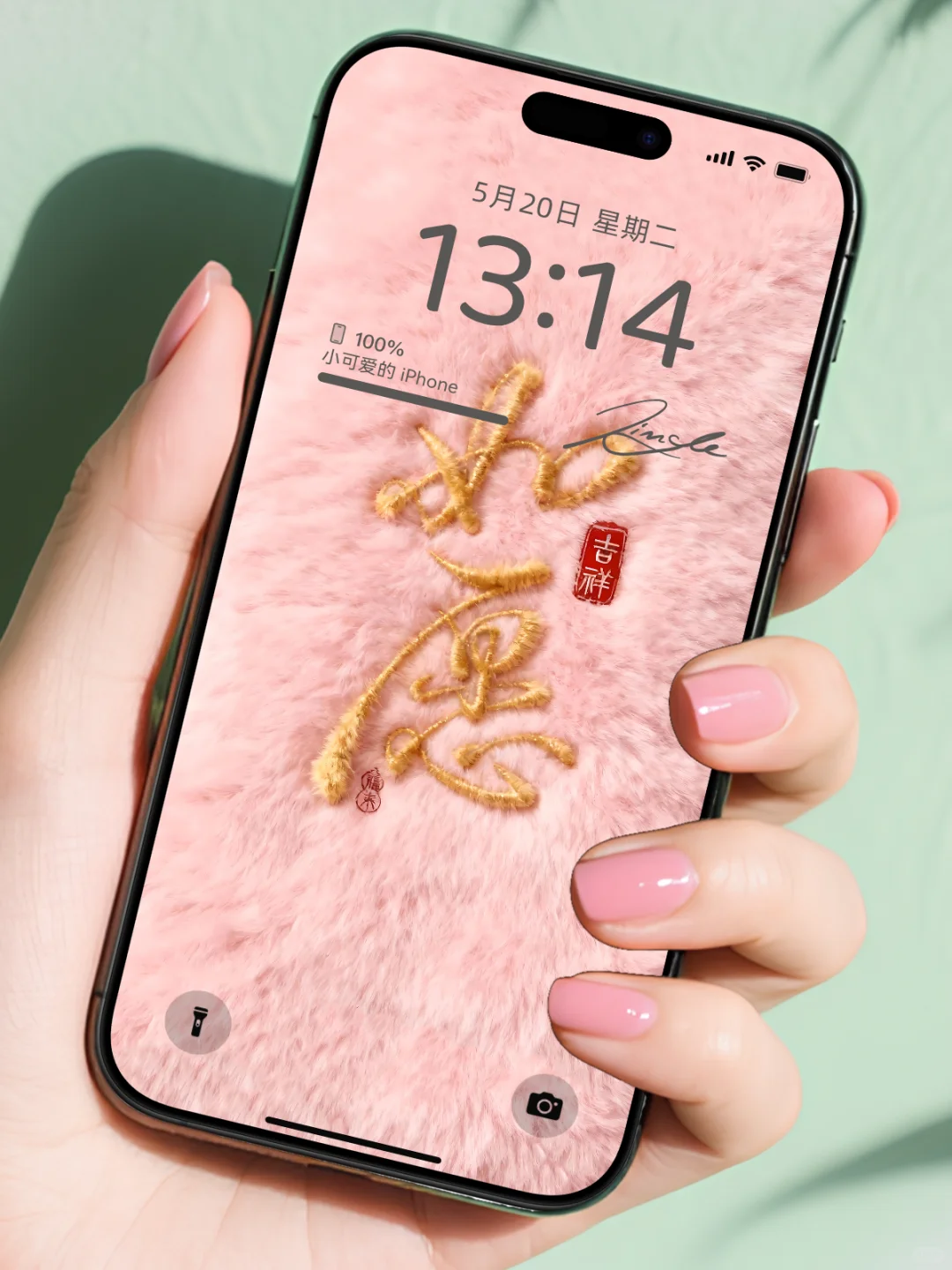 💰平安顺遂|财运亨通~